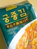 050808kimuchi.jpg
