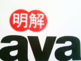 051908ava.jpg